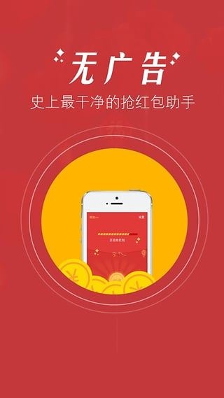 软件截图(2)