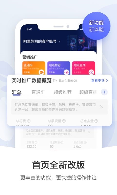 阿里妈妈app图片1