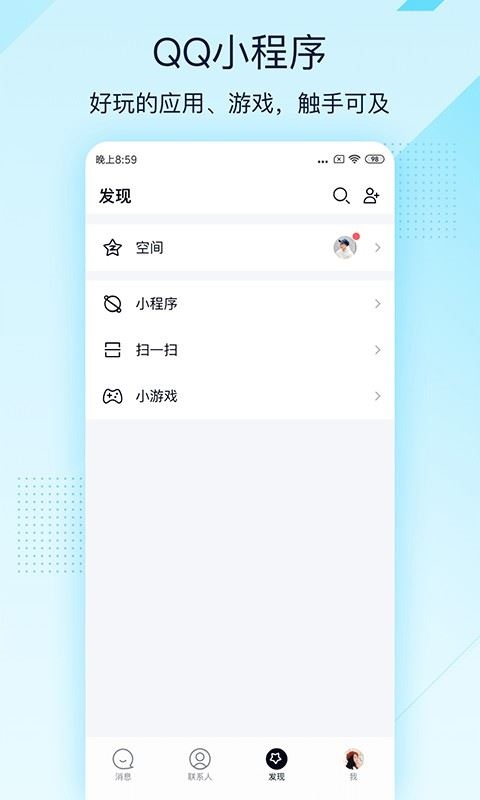 软件截图(3)