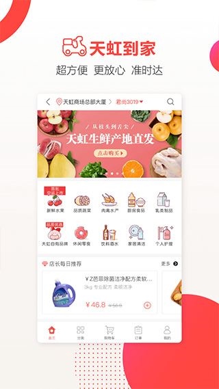 软件截图(3)