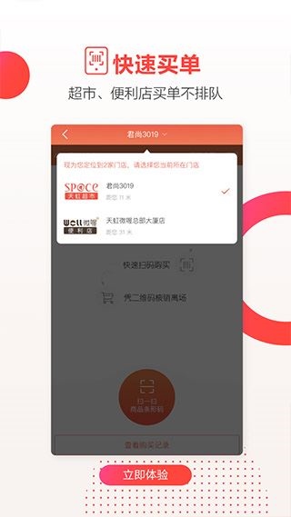 软件截图(4)