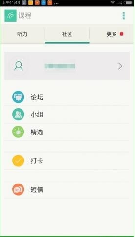 扇贝听力口语app