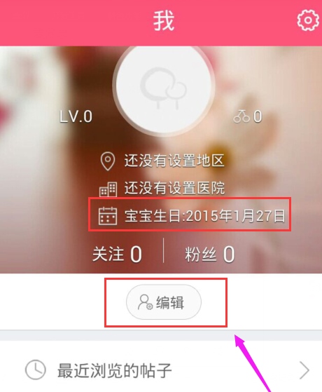 快乐孕期app(宝宝树孕育)app下载