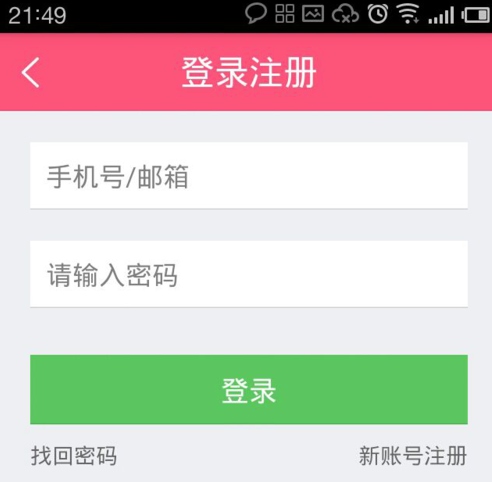 快乐孕期app(宝宝树孕育)