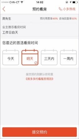 房多多ipad版app下载