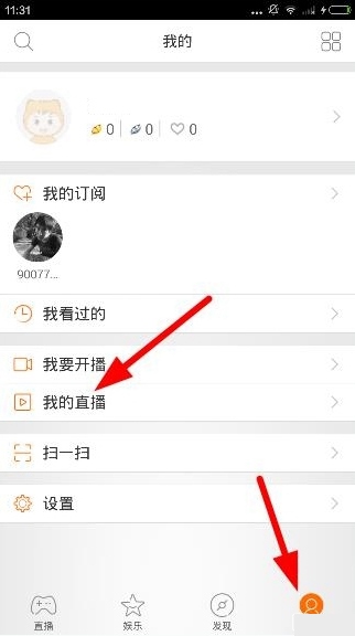 虎牙视频客户端app