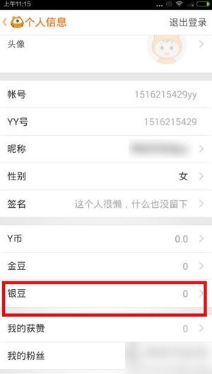 虎牙视频客户端app