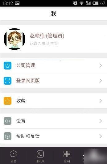 口袋助理app