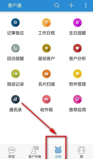 客户通appapp下载