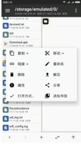 mt管理器app