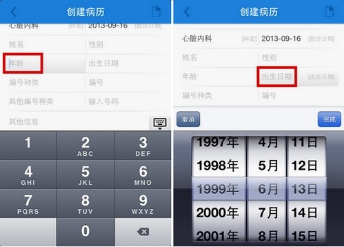 医口袋ios版手机下载最新版