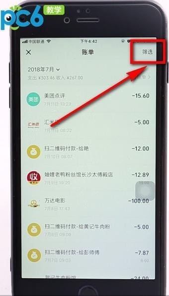 微信2023最新版本