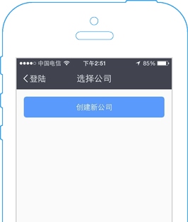 喔趣考勤app