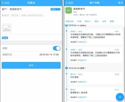 爱客CRM(现改名励销云)下载