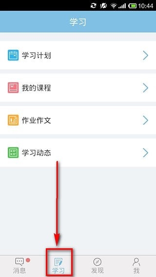 学而思网校