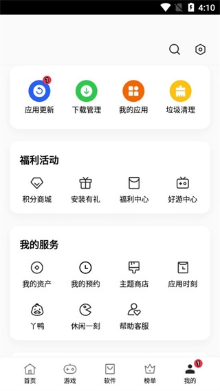 oppo软件商店下载官方最新版本