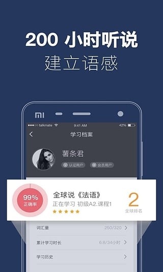 全球说apptalkmate app下载