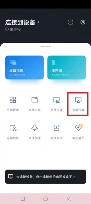 小米电视助手app下载安装