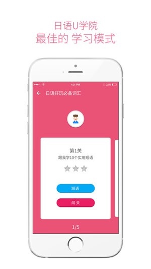 日语u学院app下载