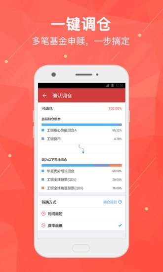 掌上基金app(好买基金)app下载