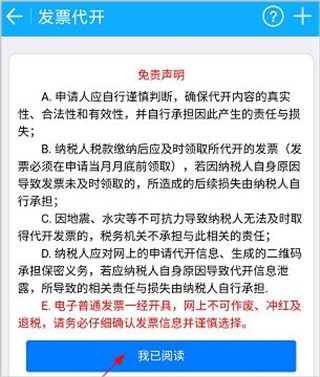 浙江税务电子税务局官app下载