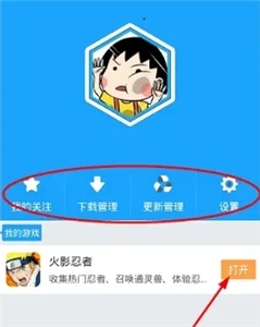 光环助手官方正版