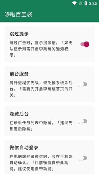 李跳跳App官方最新版