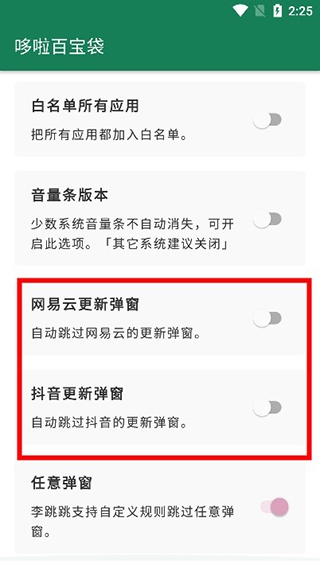 李跳跳App官方最新版