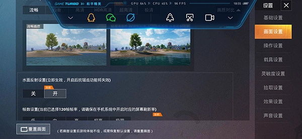 pubgtool画质修改器最新版2023