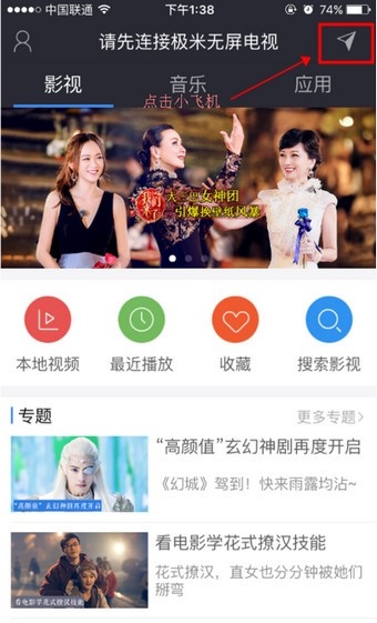 极米投影仪手机投屏app