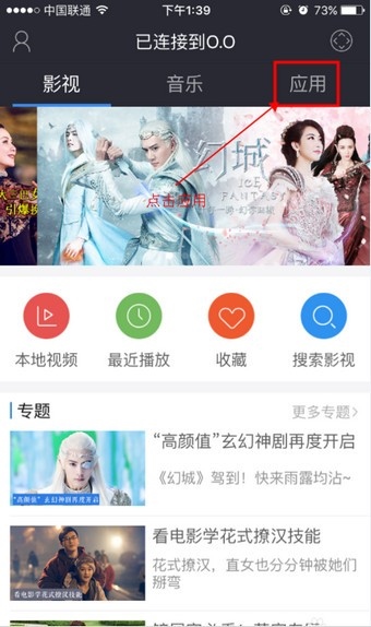 极米投影仪手机投屏app