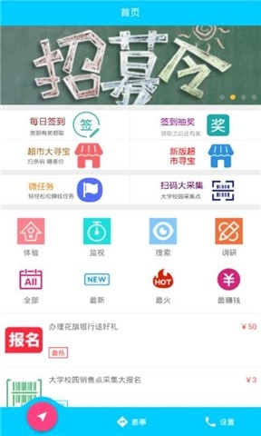 任务多app