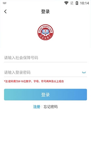 电子社保卡app下载