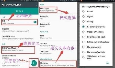 息屏时钟app(Always On AMOLED)软件下载