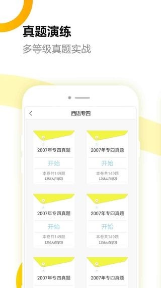 刷题宝典官方版app