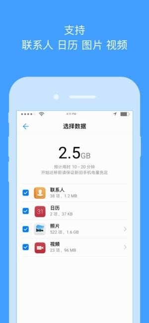 oppo手机搬家app官方版