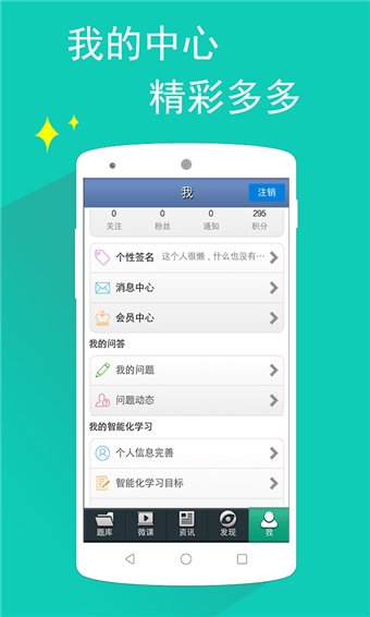 日语N2听力精选app下载