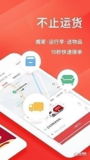 快狗打车app客户端(原58速运)app下载