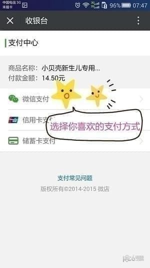 微店2023最新版app下载