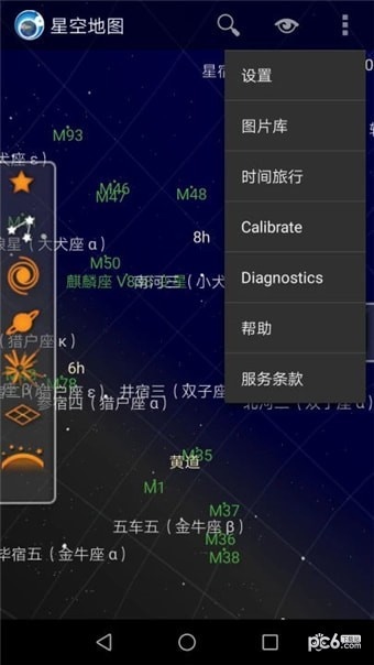 星空地图app中文版软件