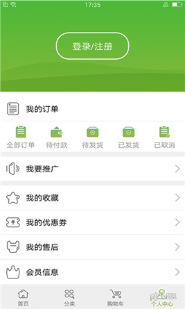 宝健商城官方版app