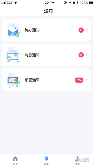 政采云app（政府采购云平台）平台