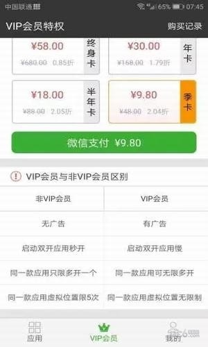 牛x分身app下载