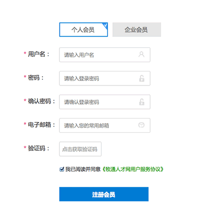 牧通人才网app下载