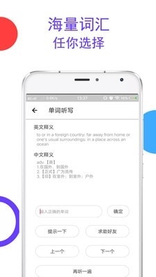 番茄单词app