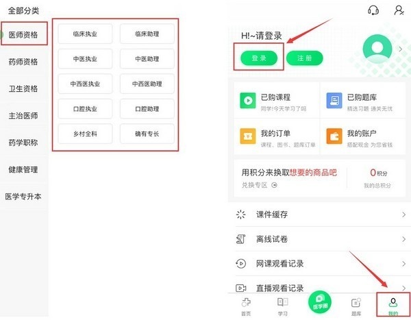 人民医学网app(更名医学直播课堂)