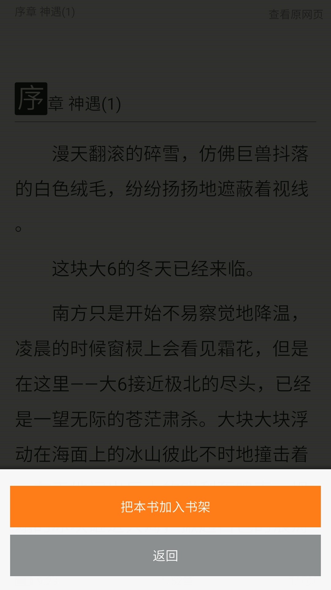 宜搜小说