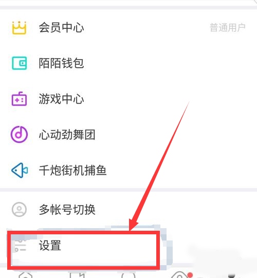 陌陌软件截图10