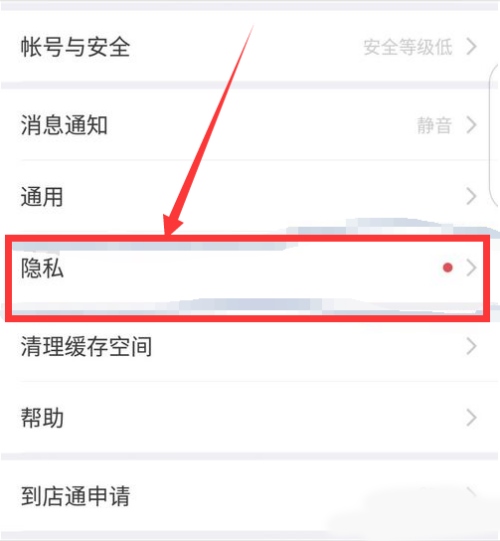 陌陌软件截图11