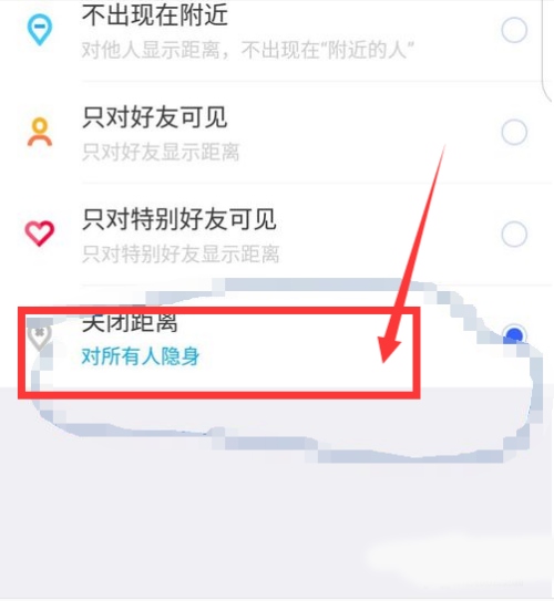 陌陌软件截图12